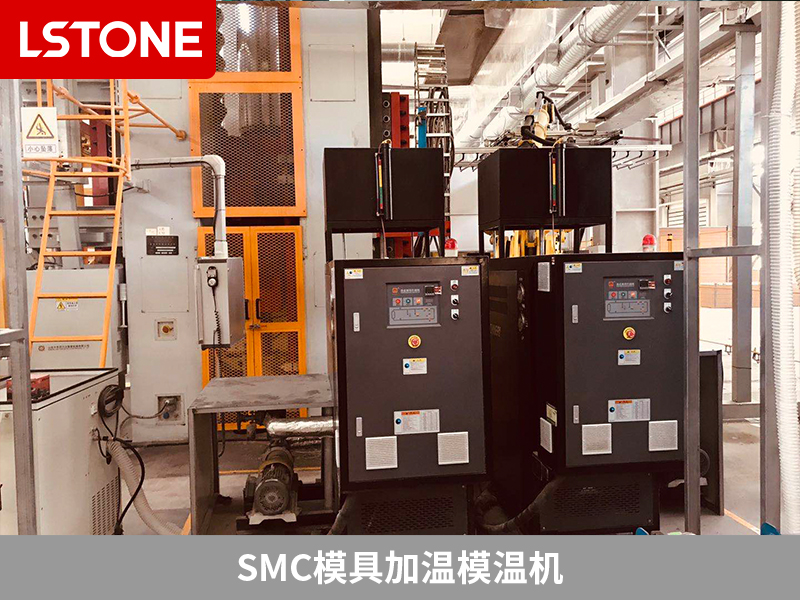 SMC模具加溫模溫機節能環保，室內外衛生排污設備系統生產智能控溫