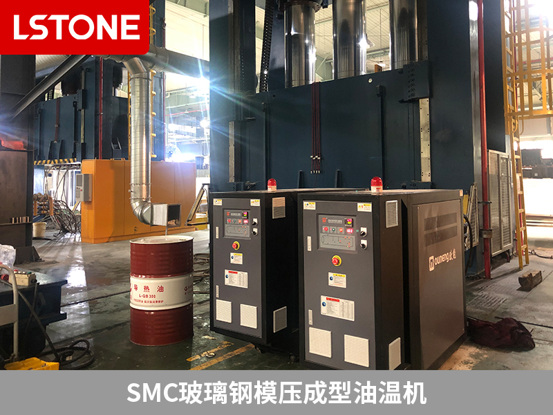 SMC玻璃鋼模壓成型油溫機，革新整體衛浴生產工藝